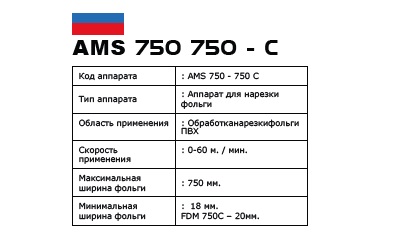 AMS 750 C Folyo Dilimleme Makinesi  4